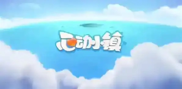 心动小镇1月8日溜溜橡木和无暇荧石采集位置-心动小镇溜溜橡木和无暇荧石在哪1.8