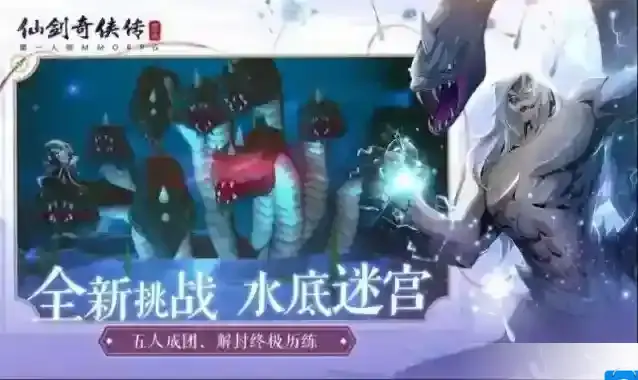 仙剑奇侠传：新的开始地图