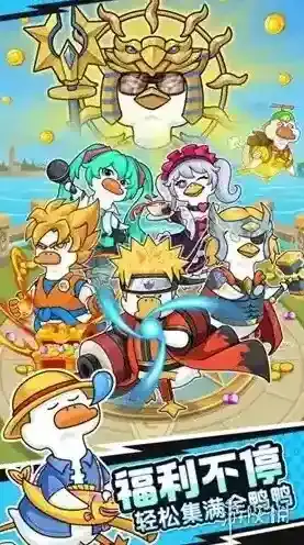 超能下蛋鸭玩家