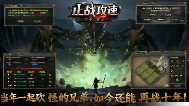 止战传奇十二职业爆发