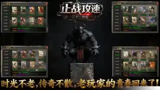 止战传奇十二职业熔铸