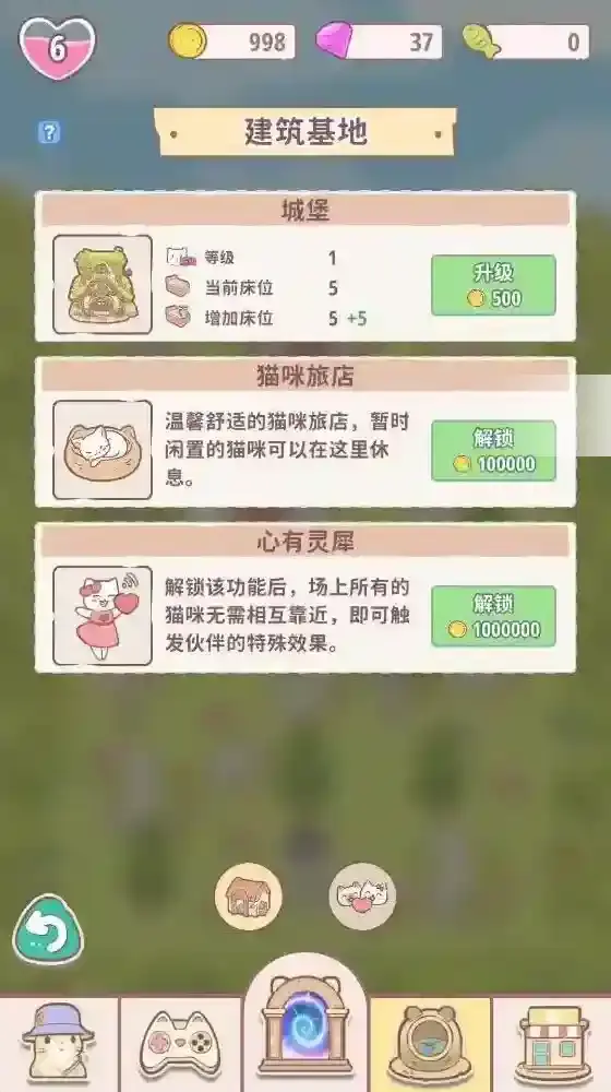 喵呜乐队猫咪