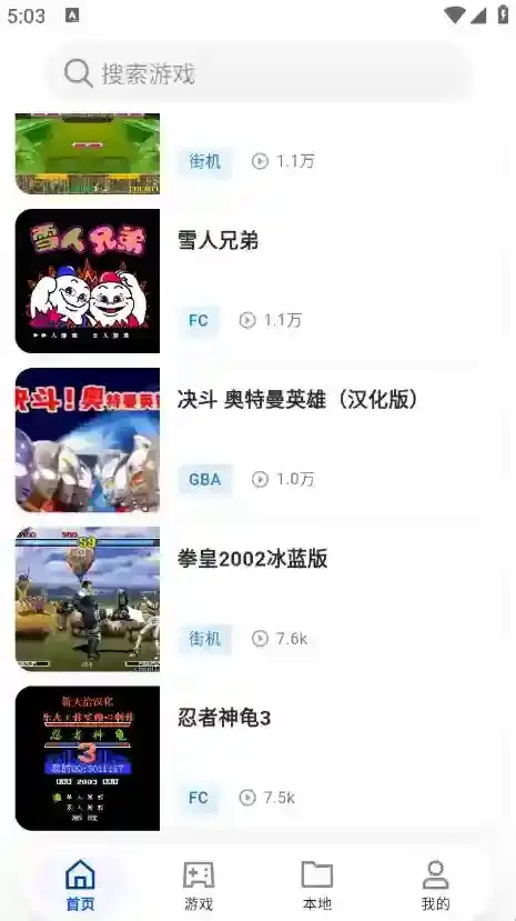 红白模拟器模拟器