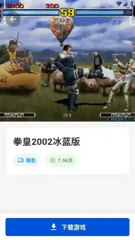 红白模拟器游戏