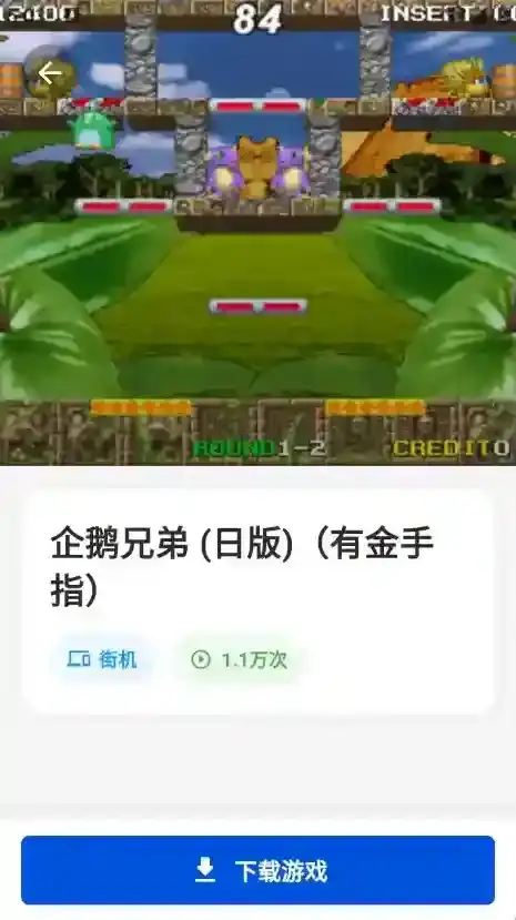 红白模拟器红白