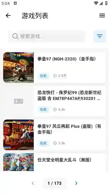 红白模拟器支持
