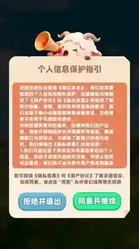 得亿羊羊享受