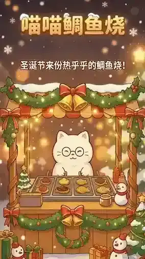 鲷鱼烧达人体验