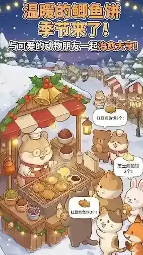 鲷鱼烧达人点击