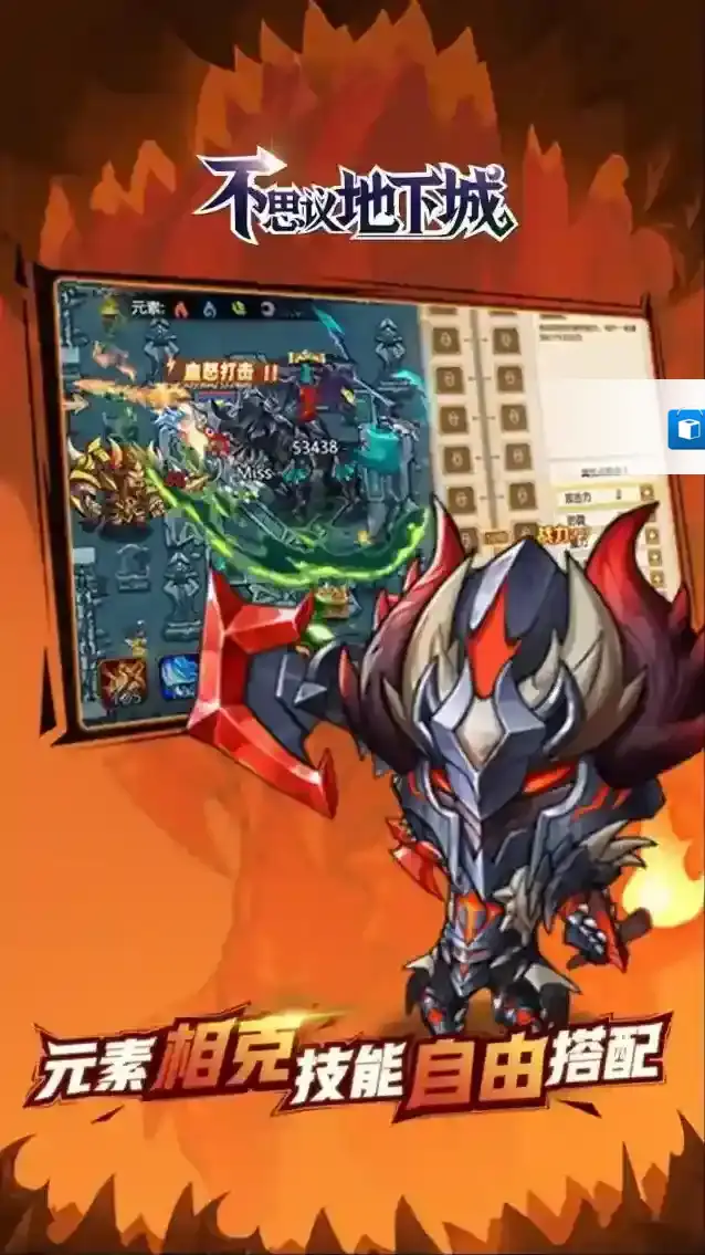 不思议地下城不思议