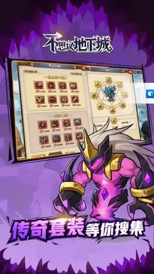 不思议地下城玩家