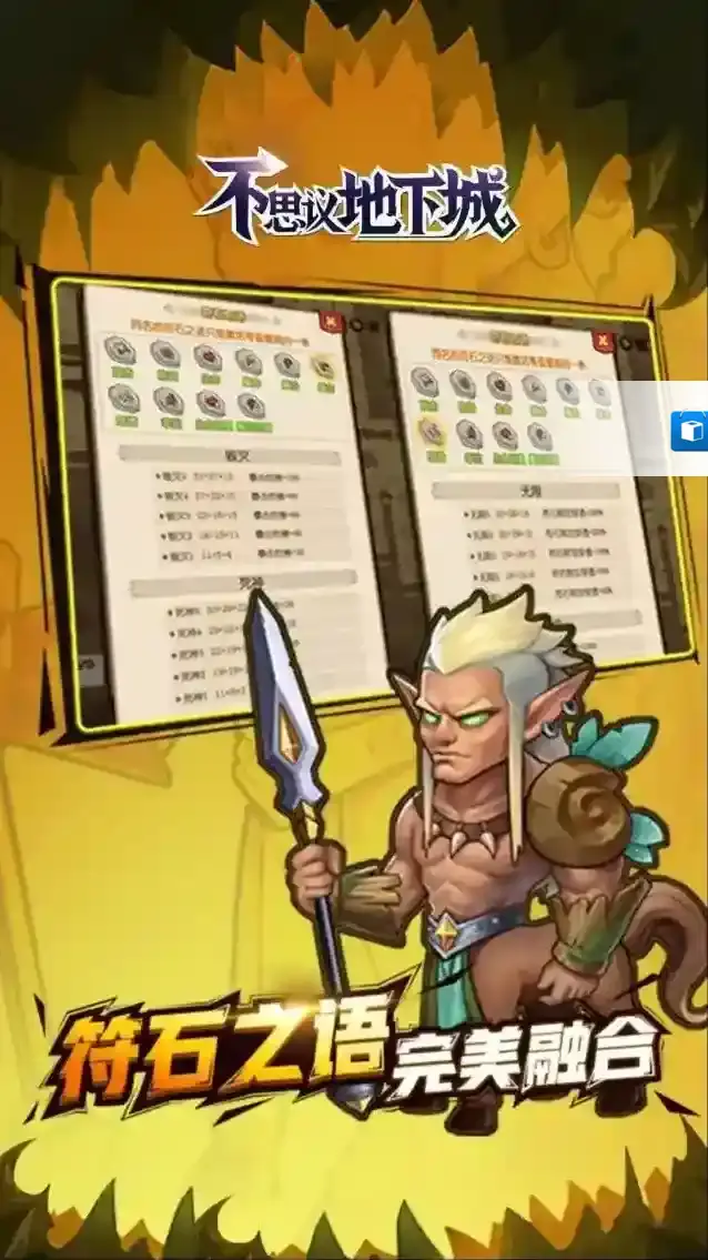 不思议地下城地下城