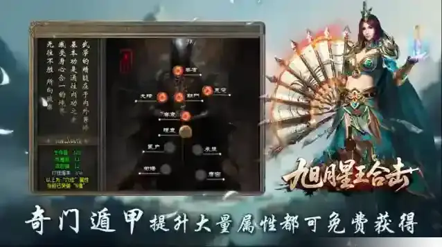 旭月星王合击玩法