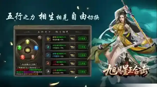 旭月星王合击星王合击