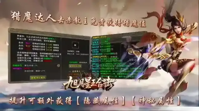 旭月星王合击打怪