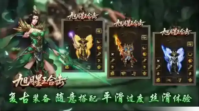 旭月星王合击元宝