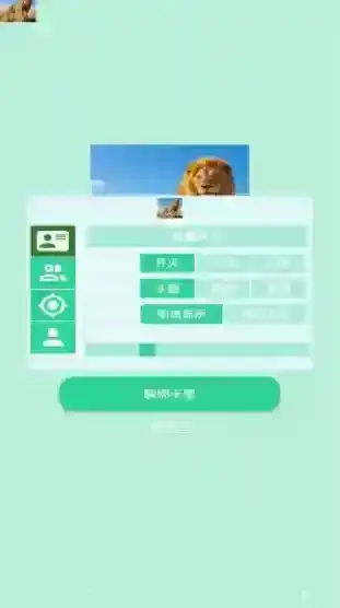 狮子王直装狮子王