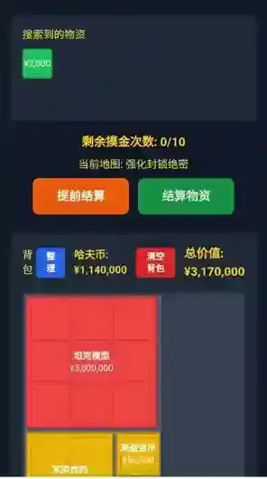 三角洲摸金模拟器地图