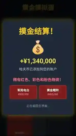 三角洲摸金模拟器就可以