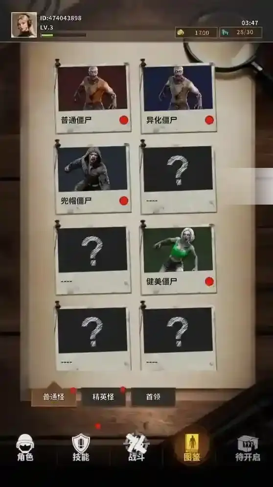 轰天小炮手消灭