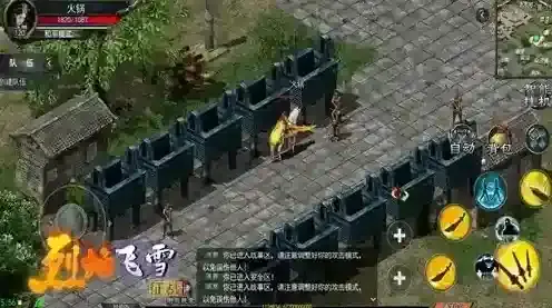 烈焰飞雪征战升阶