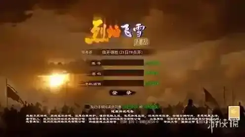 烈焰飞雪征战领取