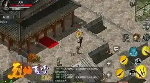 烈焰飞雪征战装备