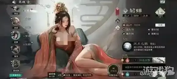 三国天下归心配队