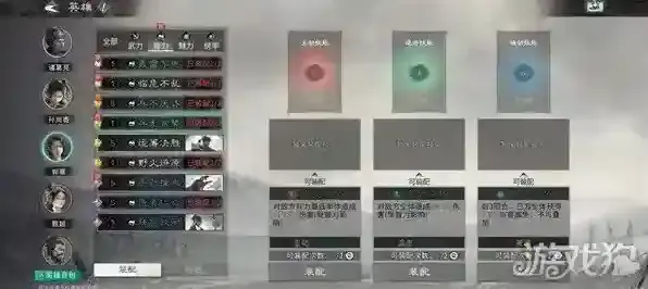 三国天下归心关羽