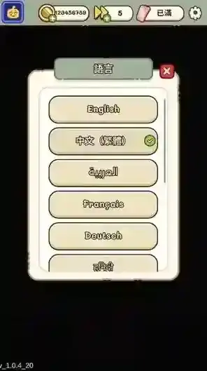 我的座位在哪里小人