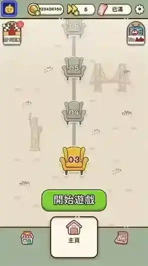 我的座位在哪里中文