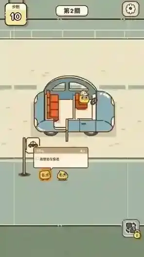 我的座位在哪里游戏