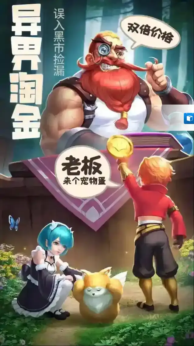 勇者之城手游截图3