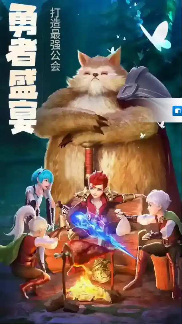 勇者之城现实世界