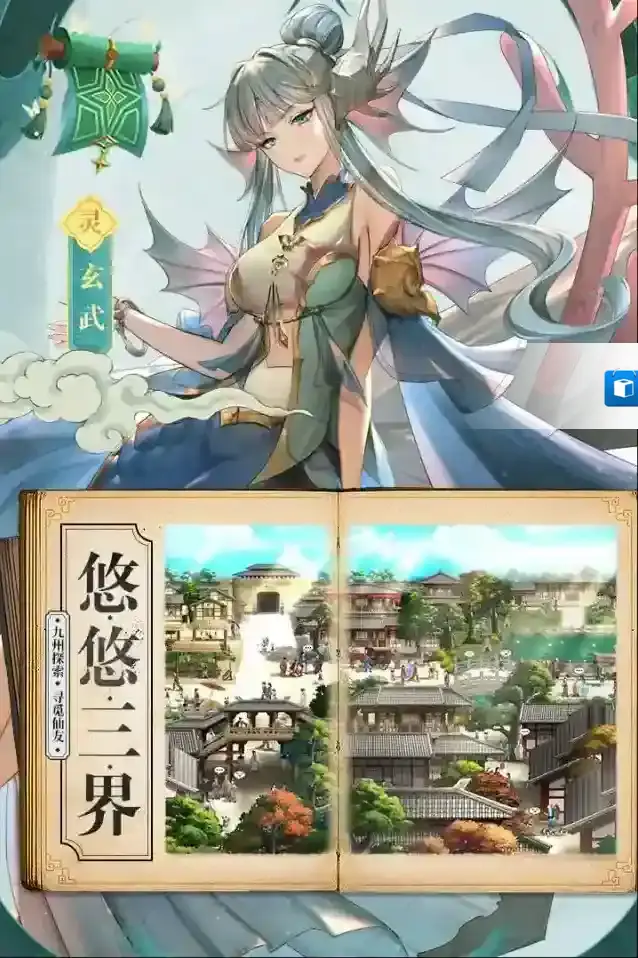春秋封神探索