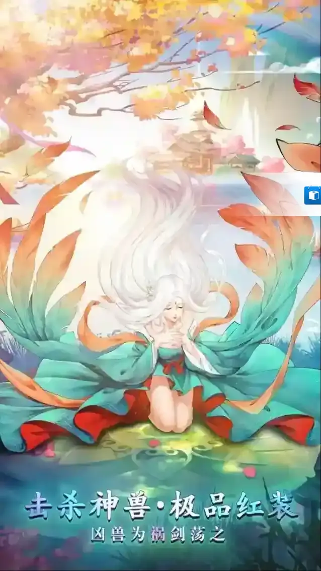 白蛇雷劫手游截图2