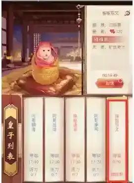 皇上吉祥2联姻