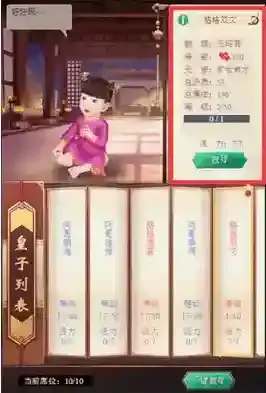 皇上吉祥2出使