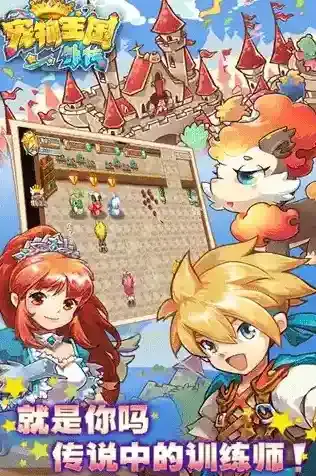 宠物王国外传三星