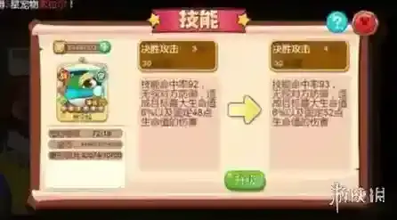 宠物王国外传冰系