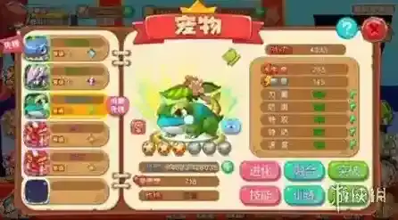 宠物王国外传水系