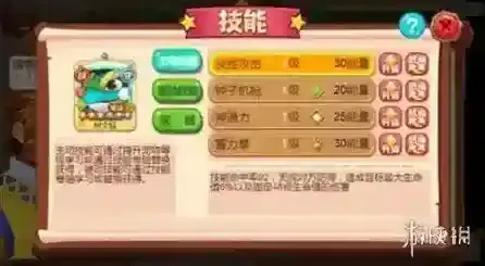 宠物王国外传四星