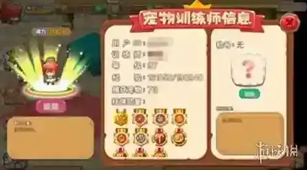 宠物王国外传一星