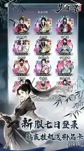 梦回白玉京白玉京