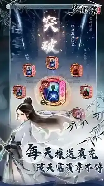 梦回白玉京手游截图1