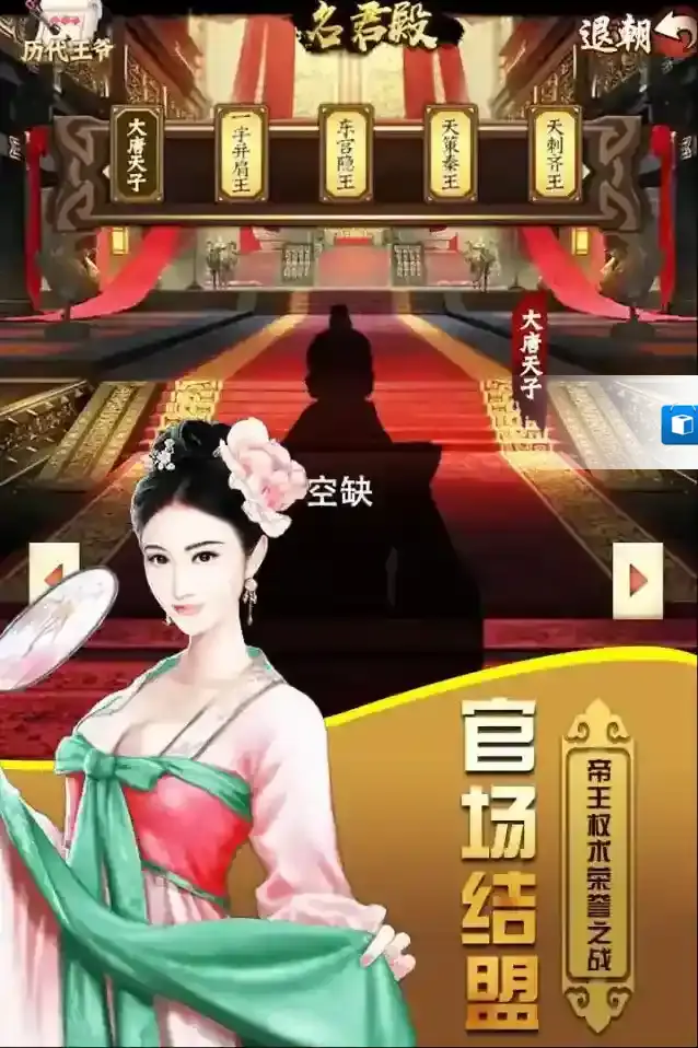 天下王权手游截图4