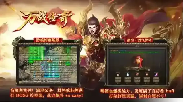 万战传奇手游截图3