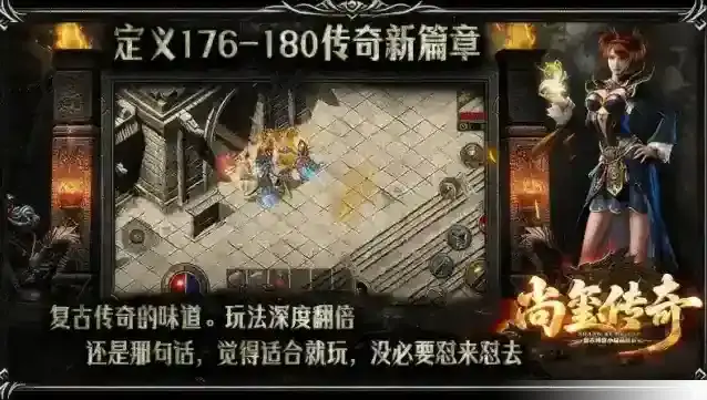 尚玺传奇手游截图1