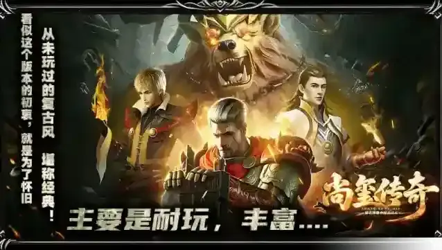 尚玺传奇做任务