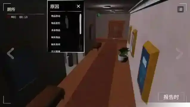 收容危核计划天亮